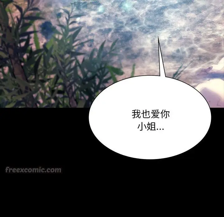 漫画《小姐》第87话第112张图