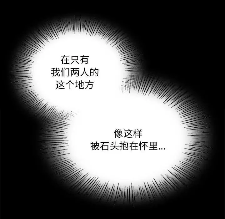漫画《小姐》第87话第113张图