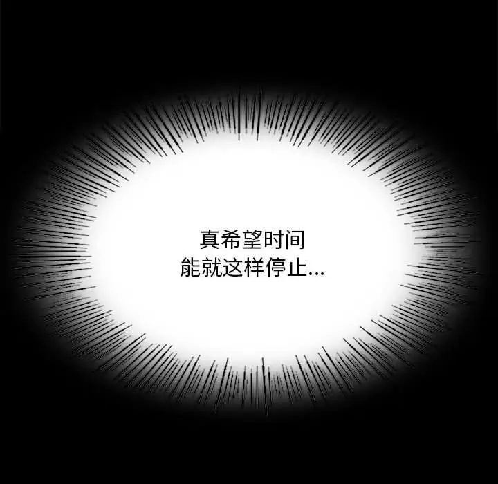 漫画《小姐》第87话第114张图