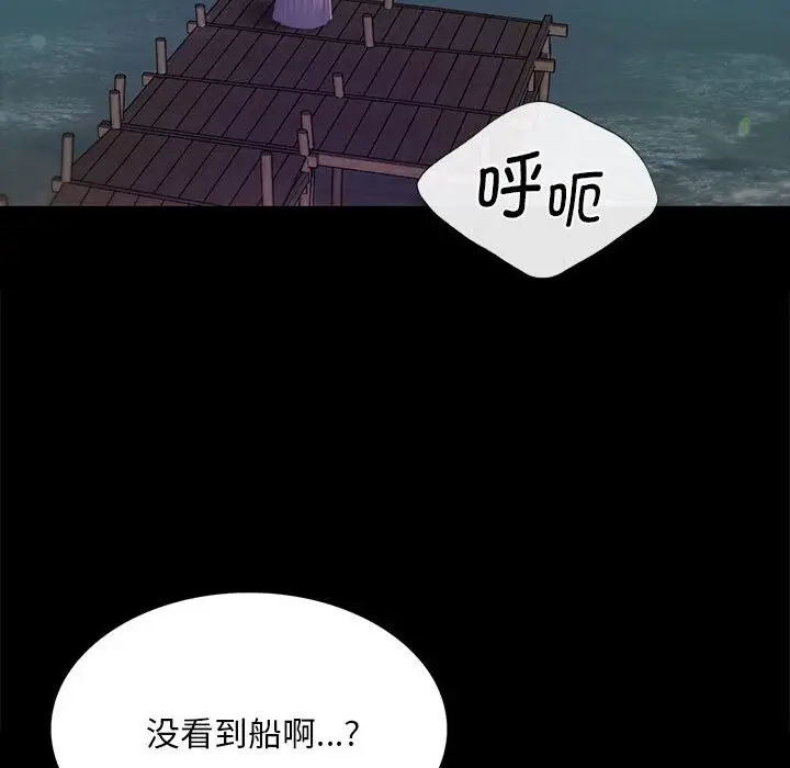 漫画《小姐》第87话第118张图