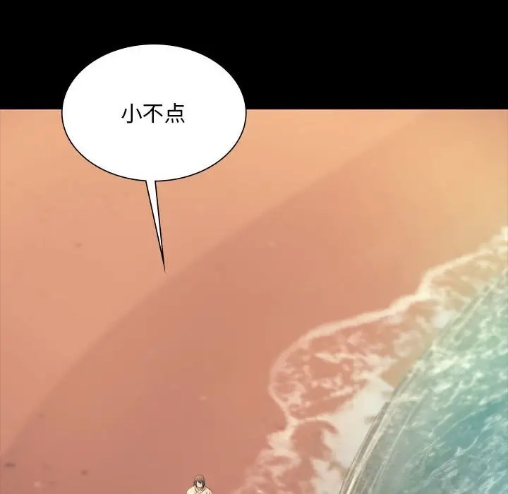 漫画《小姐》第87话第121张图
