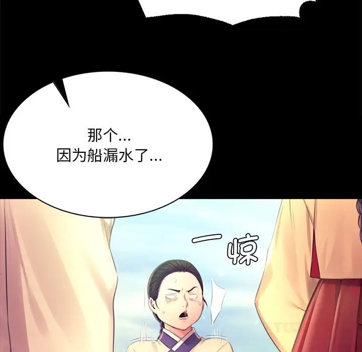 漫画《小姐》第87话第123张图
