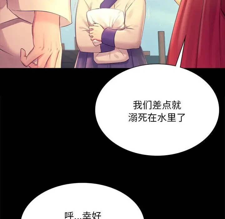 漫画《小姐》第87话第124张图