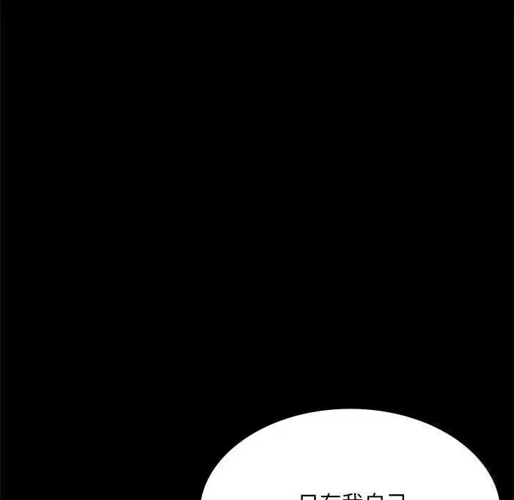 漫画《小姐》第87话第127张图