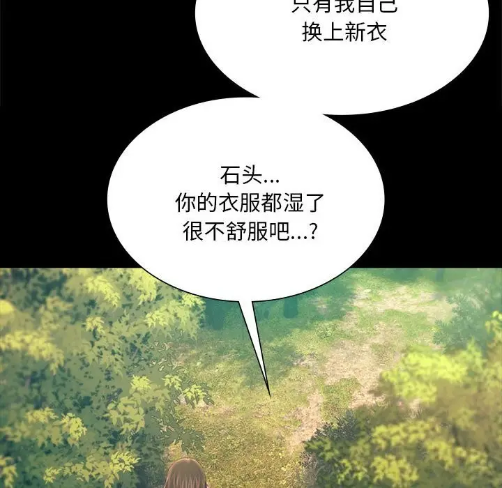 漫画《小姐》第87话第128张图