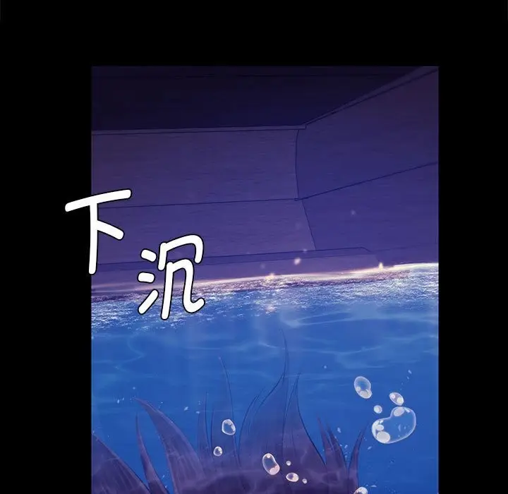 漫画《小姐》第87话第13张图