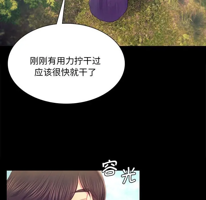 漫画《小姐》第87话第130张图