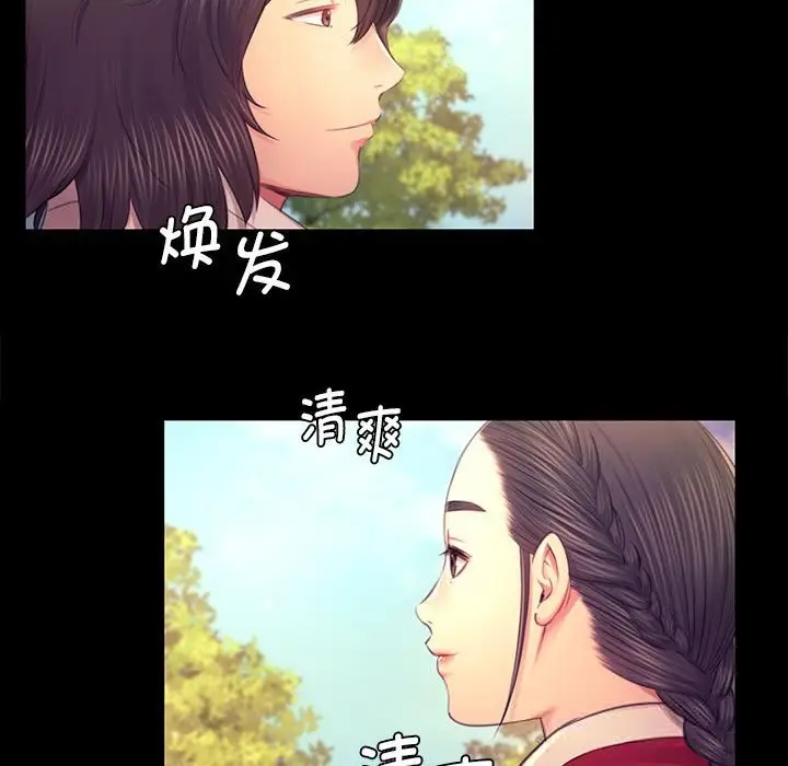 漫画《小姐》第87话第131张图