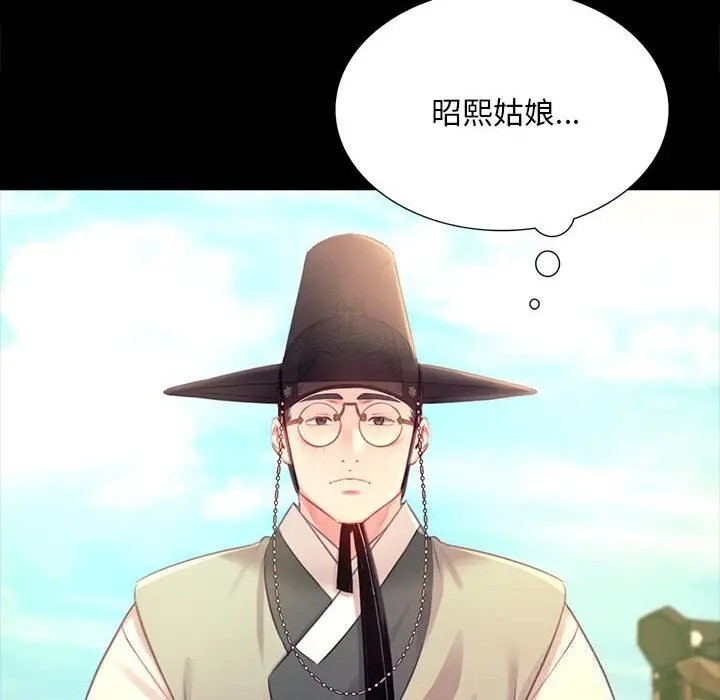 漫画《小姐》第87话第138张图