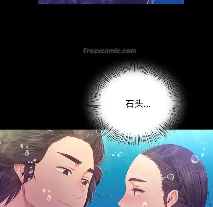 漫画《小姐》第87话第14张图
