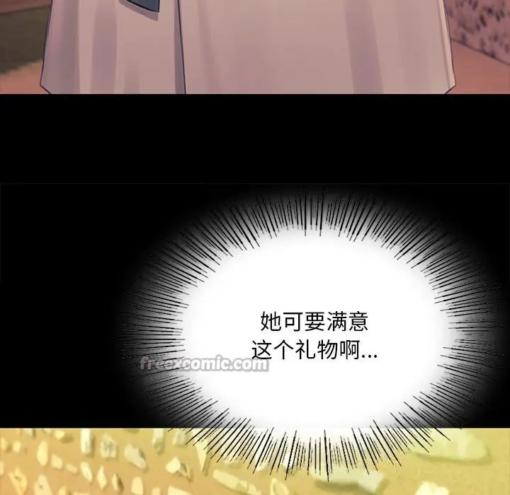 漫画《小姐》第87话第140张图