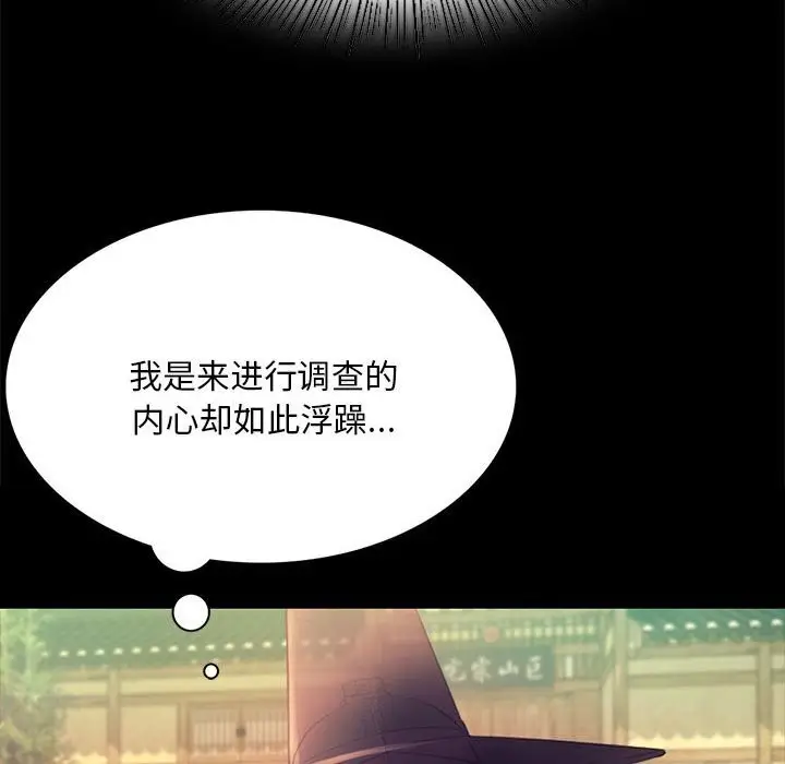 漫画《小姐》第87话第142张图