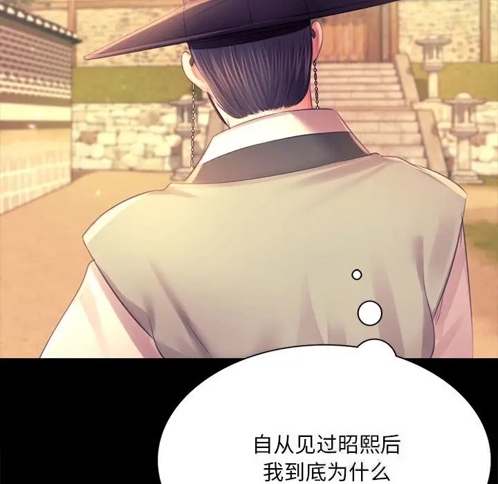 漫画《小姐》第87话第143张图