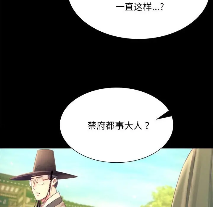 漫画《小姐》第87话第144张图