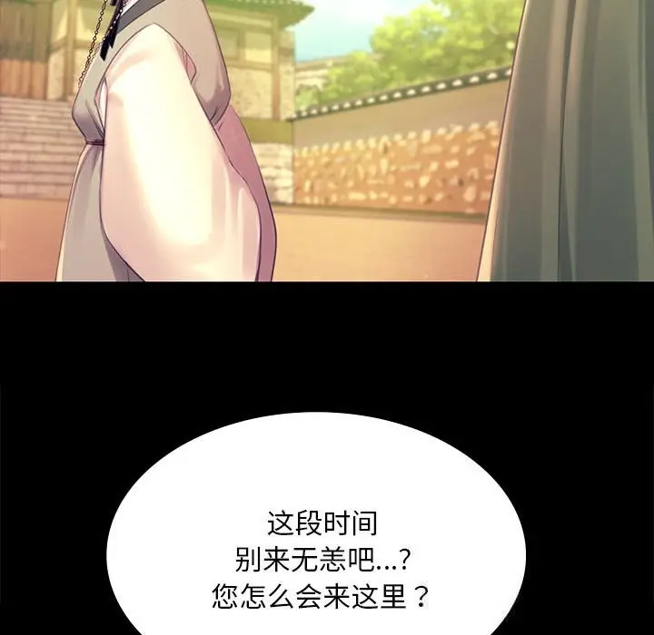 漫画《小姐》第87话第145张图