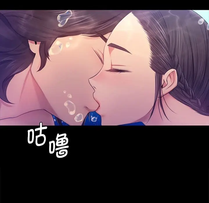 漫画《小姐》第87话第16张图