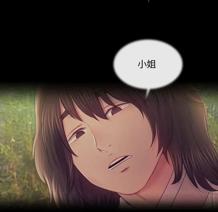 漫画《小姐》第87话第21张图