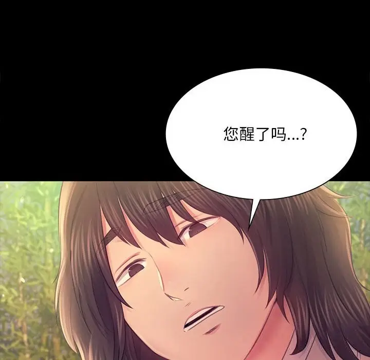 漫画《小姐》第87话第22张图