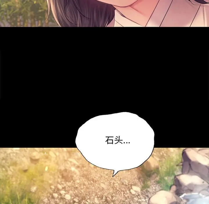漫画《小姐》第87话第23张图