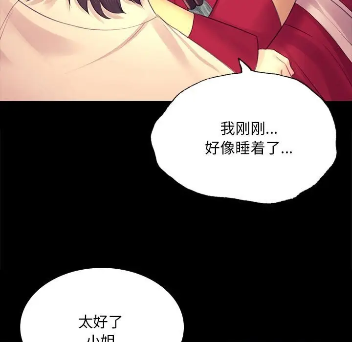 漫画《小姐》第87话第25张图