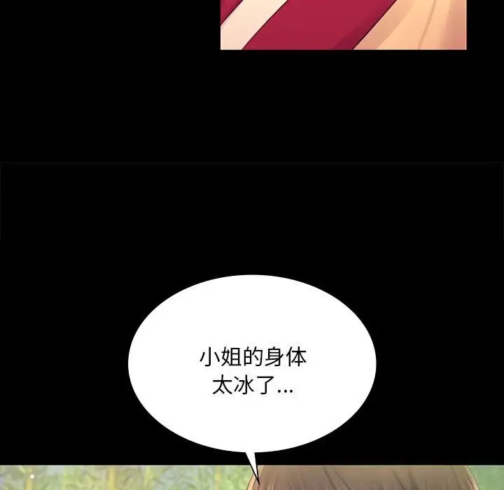 漫画《小姐》第87话第29张图