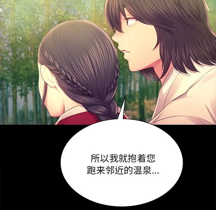 漫画《小姐》第87话第30张图