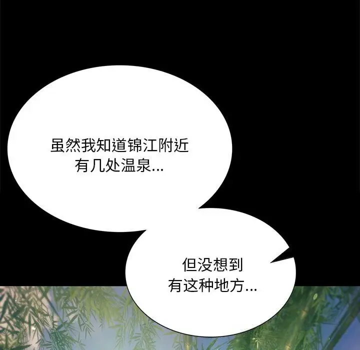 漫画《小姐》第87话第31张图