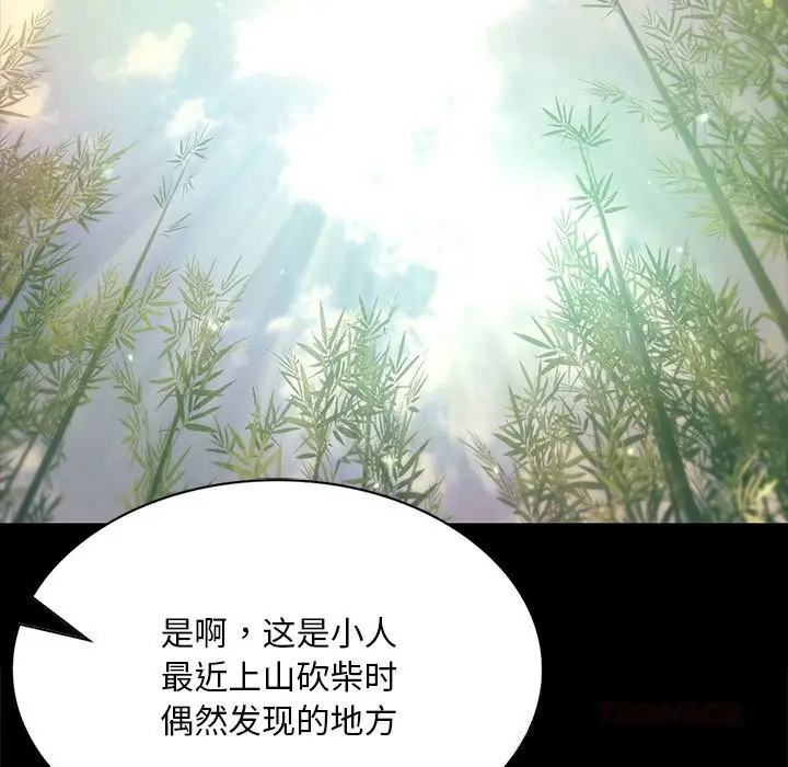 漫画《小姐》第87话第33张图