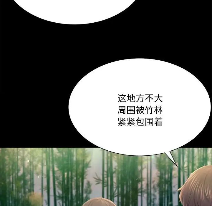 漫画《小姐》第87话第34张图