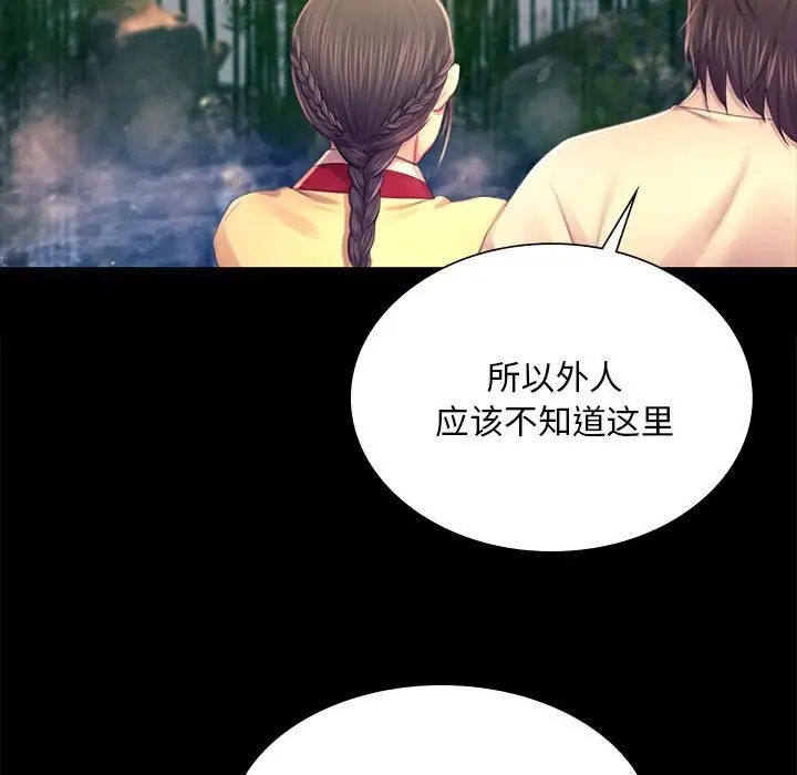 漫画《小姐》第87话第35张图