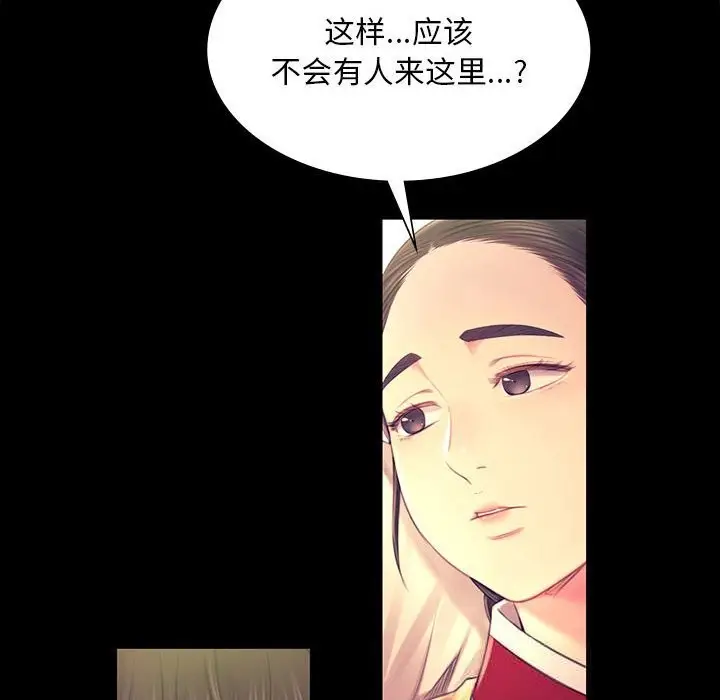 漫画《小姐》第87话第36张图