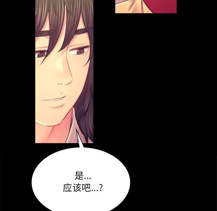 漫画《小姐》第87话第37张图