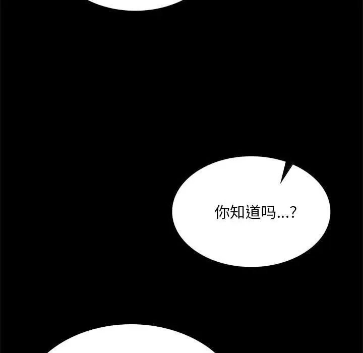 漫画《小姐》第87话第38张图