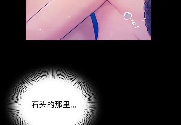 漫画《小姐》第87话第4张图