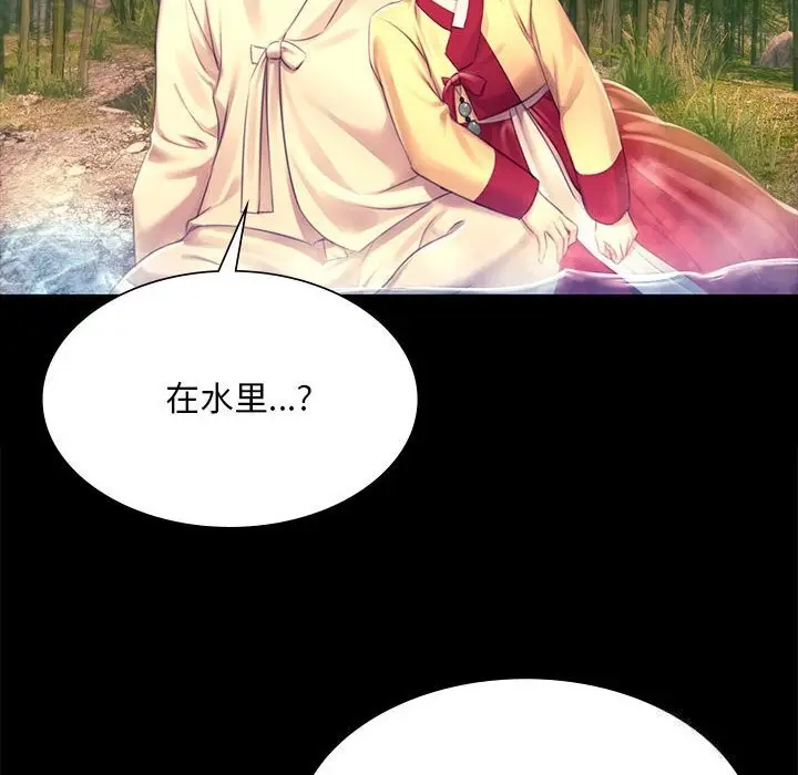 漫画《小姐》第87话第40张图