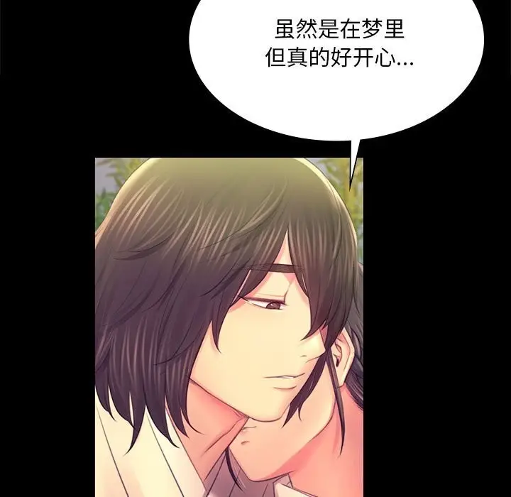 漫画《小姐》第87话第41张图