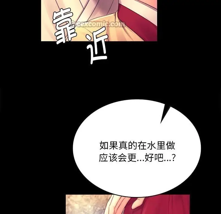 漫画《小姐》第87话第42张图