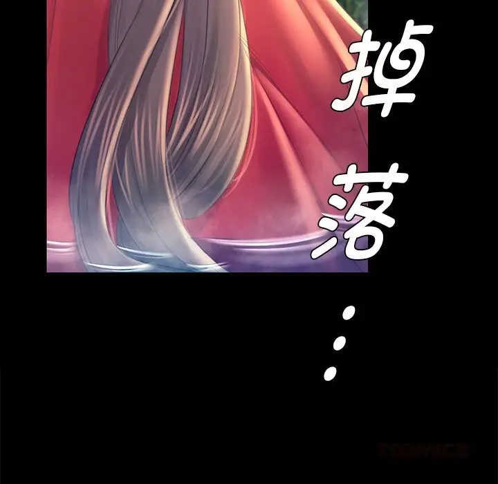 漫画《小姐》第87话第45张图