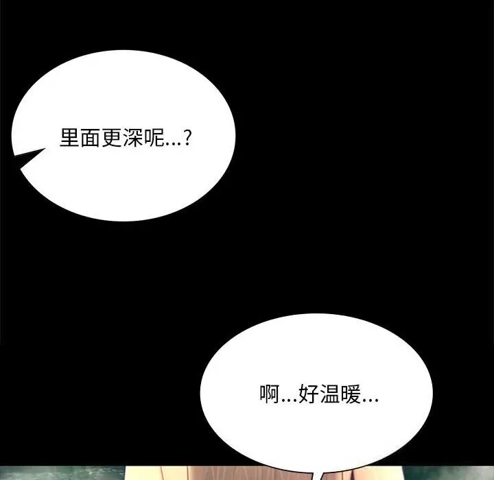 漫画《小姐》第87话第46张图
