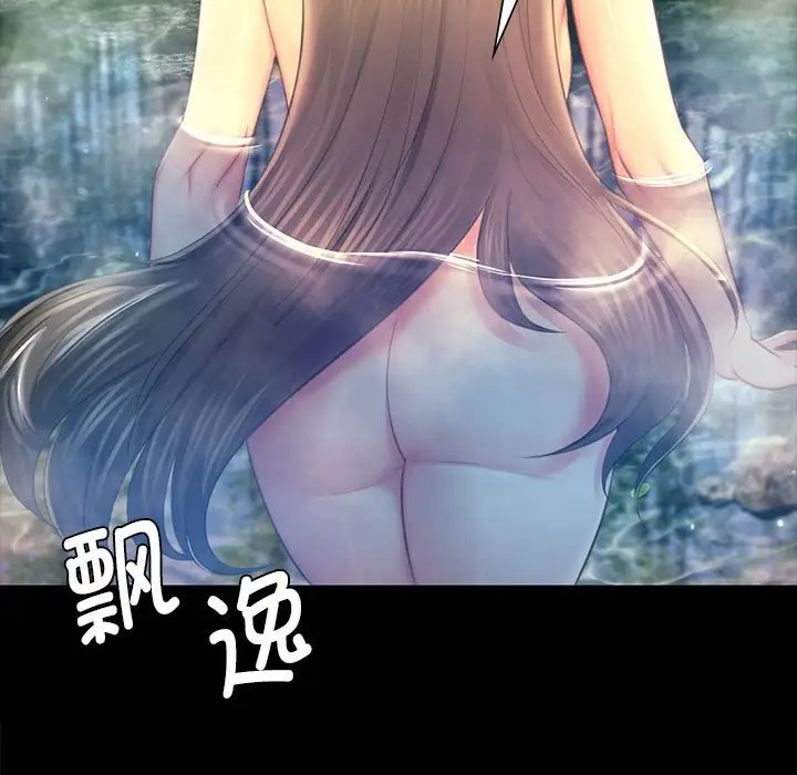 漫画《小姐》第87话第47张图