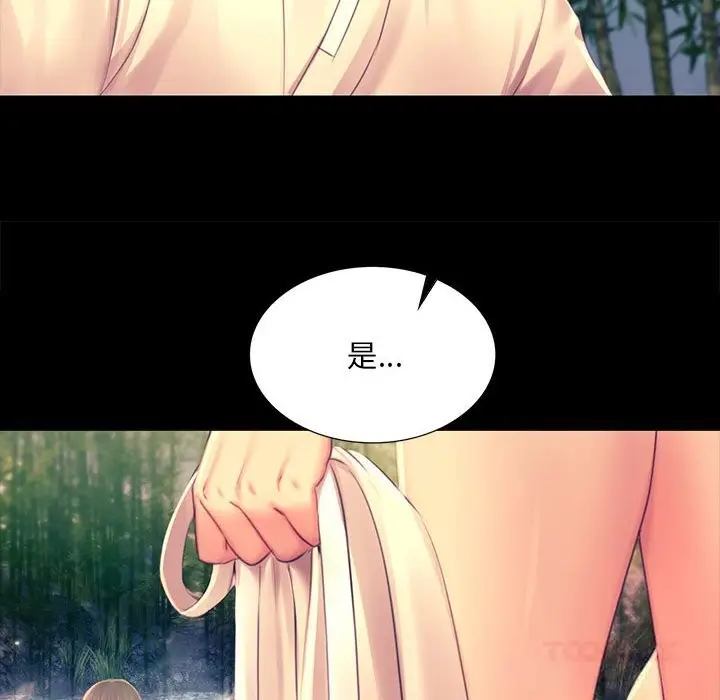 漫画《小姐》第87话第51张图