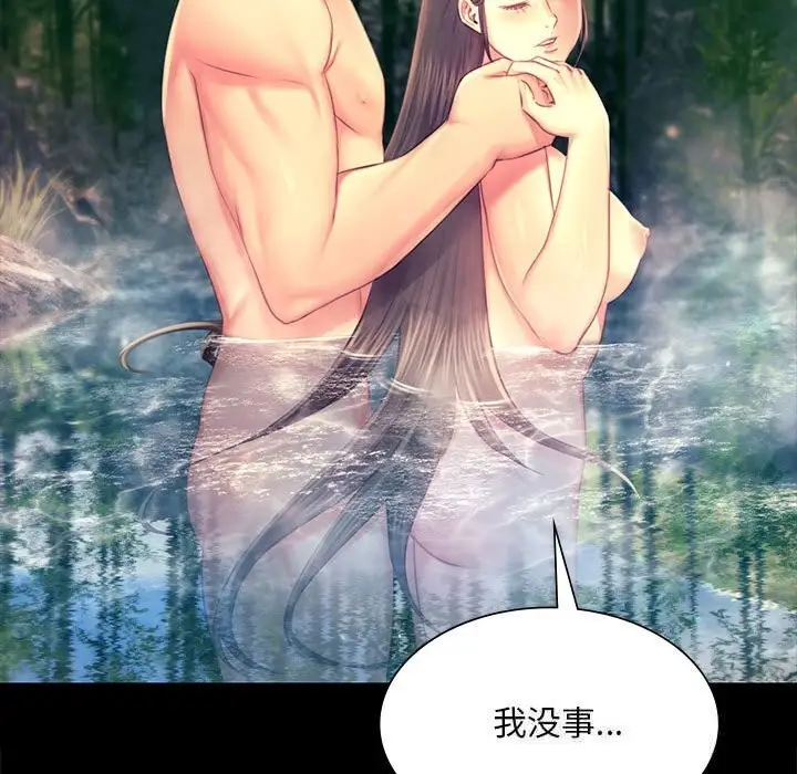 漫画《小姐》第87话第54张图