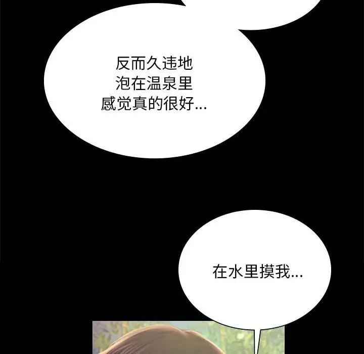 漫画《小姐》第87话第55张图
