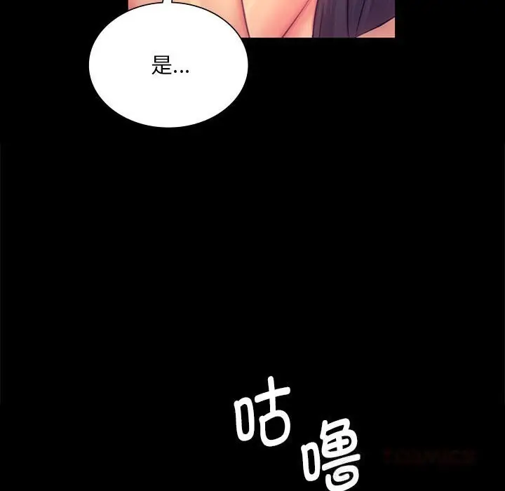 漫画《小姐》第87话第57张图