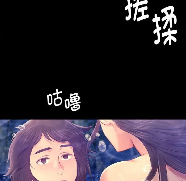 漫画《小姐》第87话第63张图