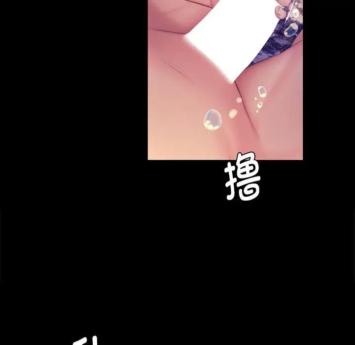 漫画《小姐》第87话第66张图