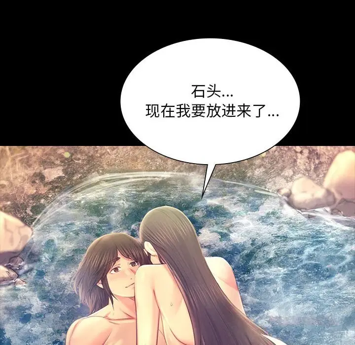 漫画《小姐》第87话第69张图