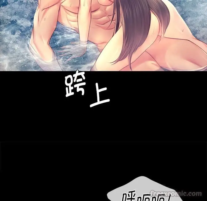 漫画《小姐》第87话第70张图