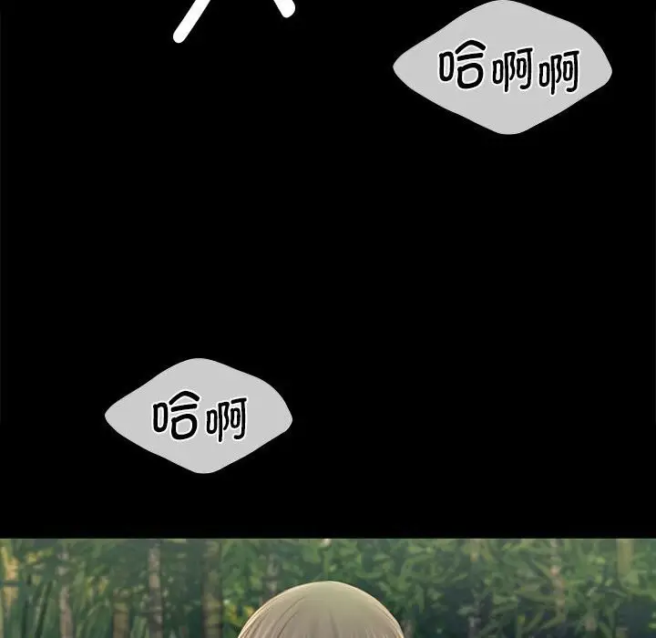 漫画《小姐》第87话第72张图