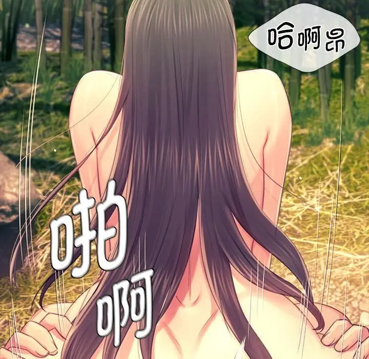 漫画《小姐》第87话第73张图